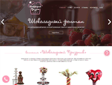 Tablet Screenshot of chocolate-holiday.com.ua
